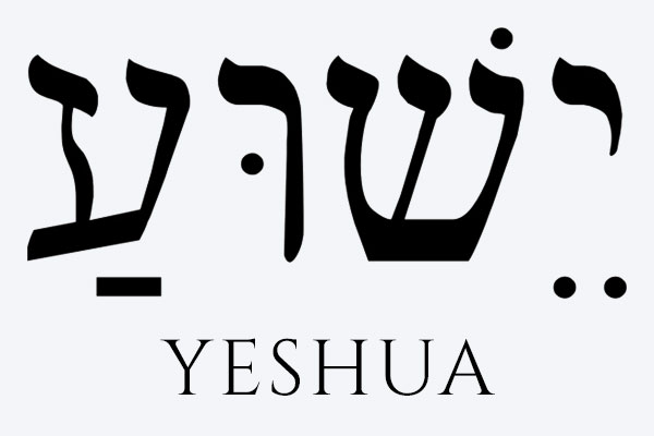 Yeshua